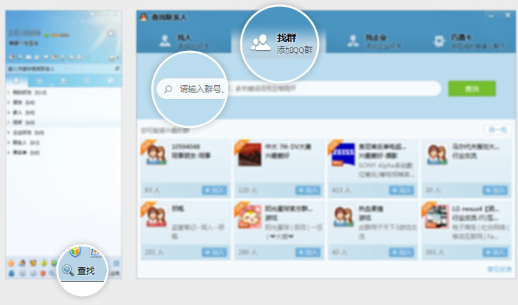 qq群空间