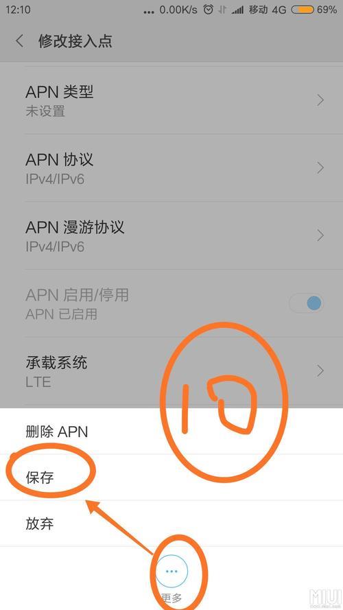 移动apn