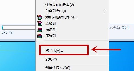 快速格式化