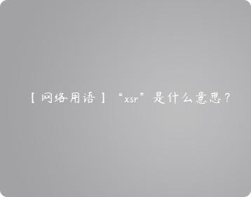 xsr