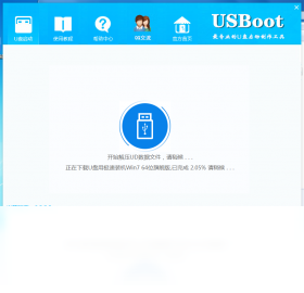 usboot下载