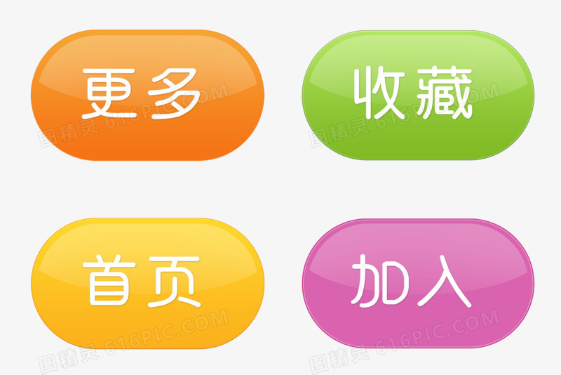 加入收藏