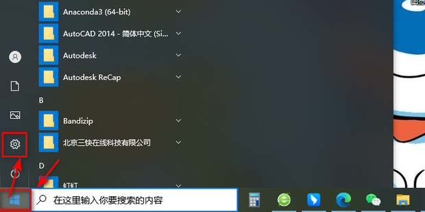 任务栏图标