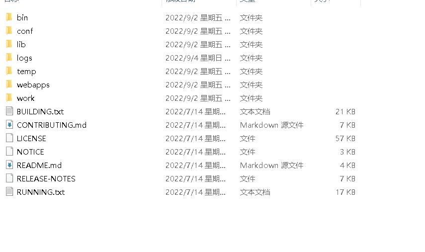tomcat安装