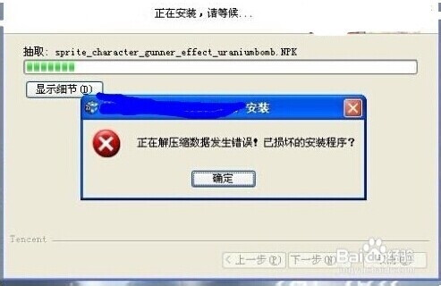 压缩文件损坏