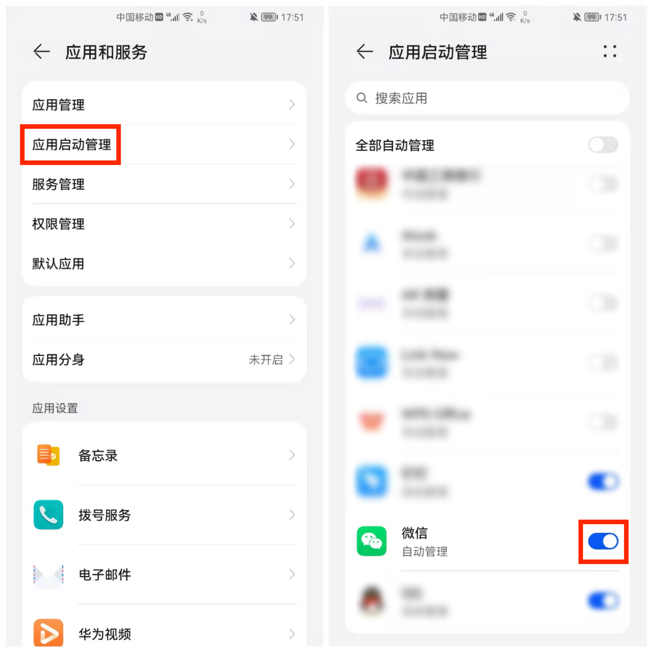 微信消息延迟