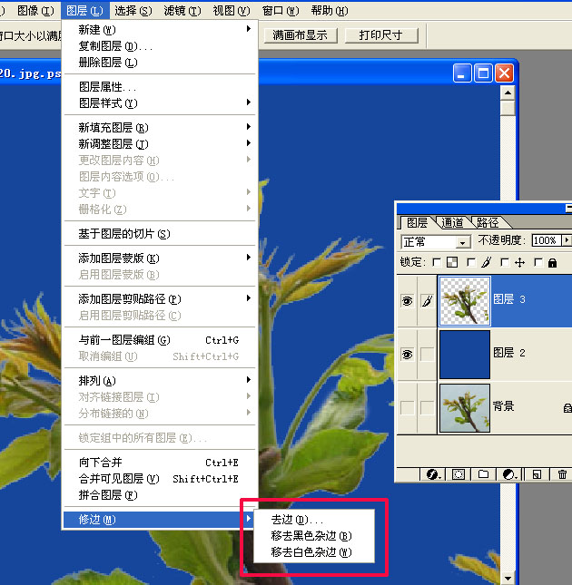 去边