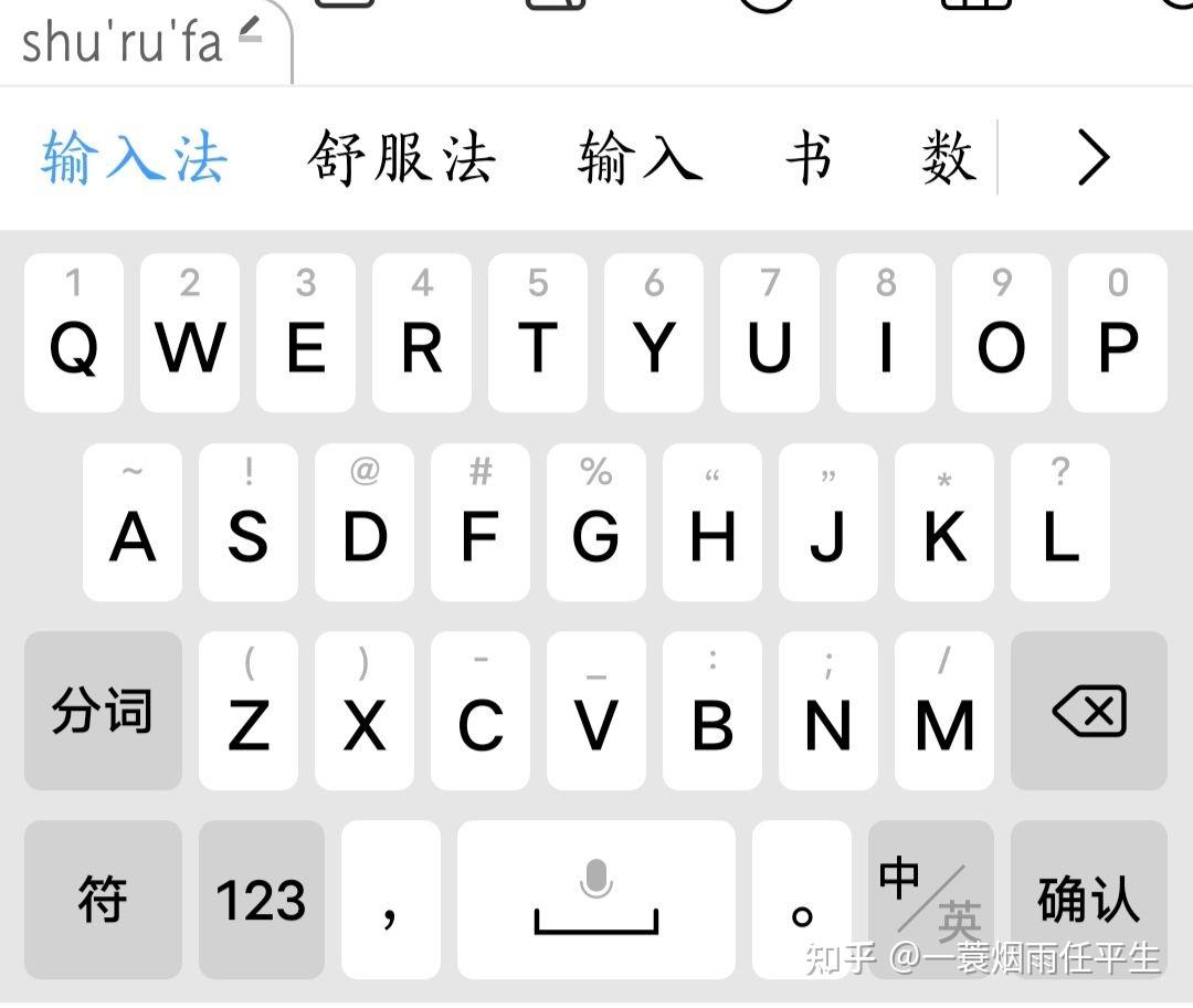 怎么换手机键盘