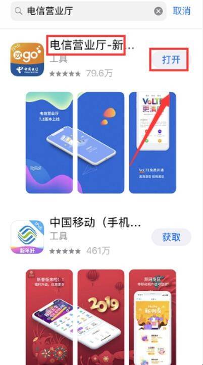 电信怎么查流量