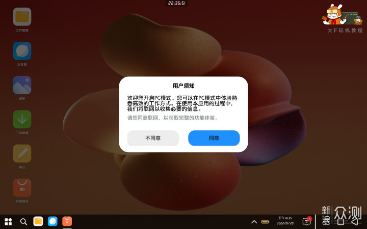pc模式