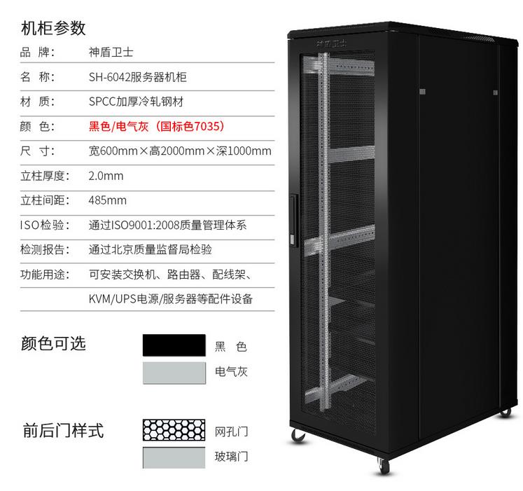42u机柜尺寸