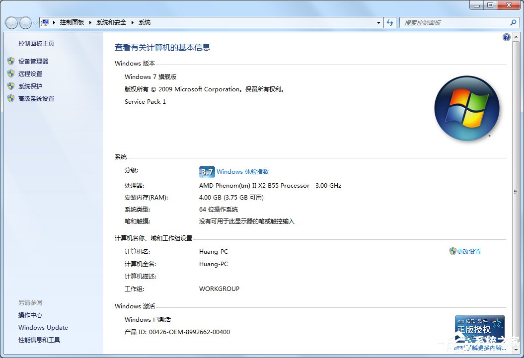 win7配置