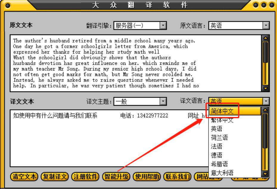 英语翻译成中文