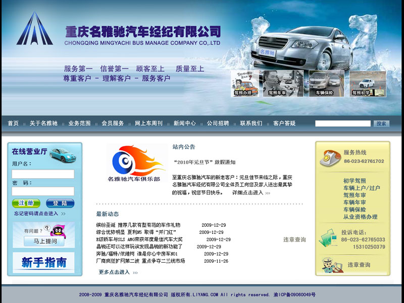 重庆网页制作