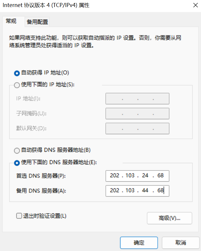 北京电信dns