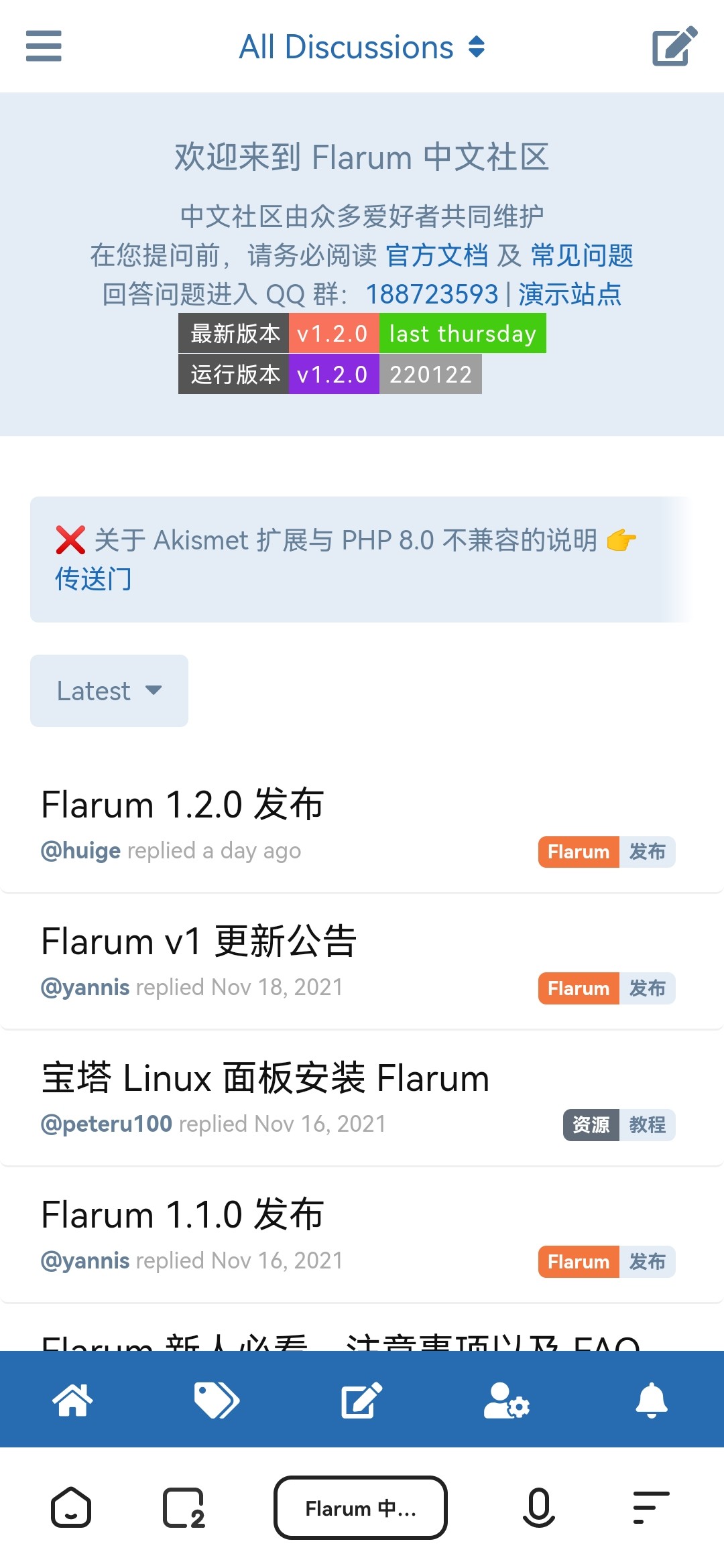 flarum