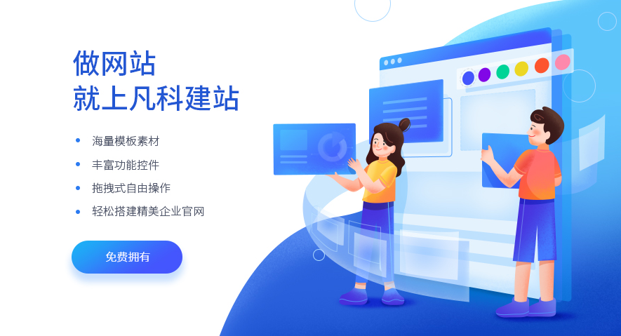 自建网站平台