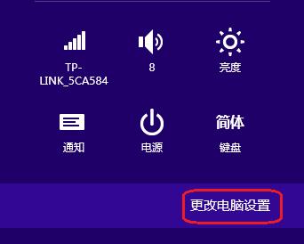 关闭蓝牙