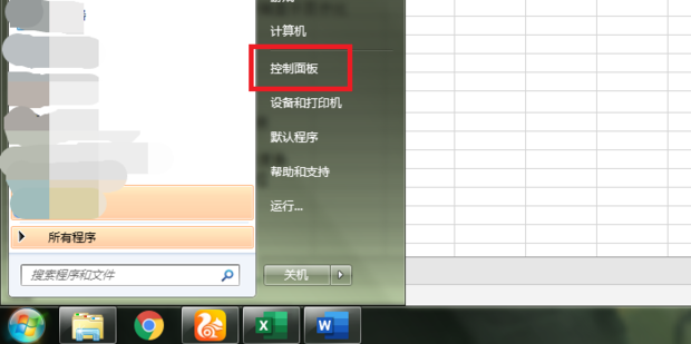 共享盘怎么设置