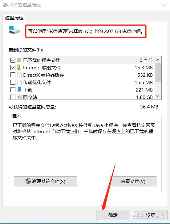 磁盘使用量