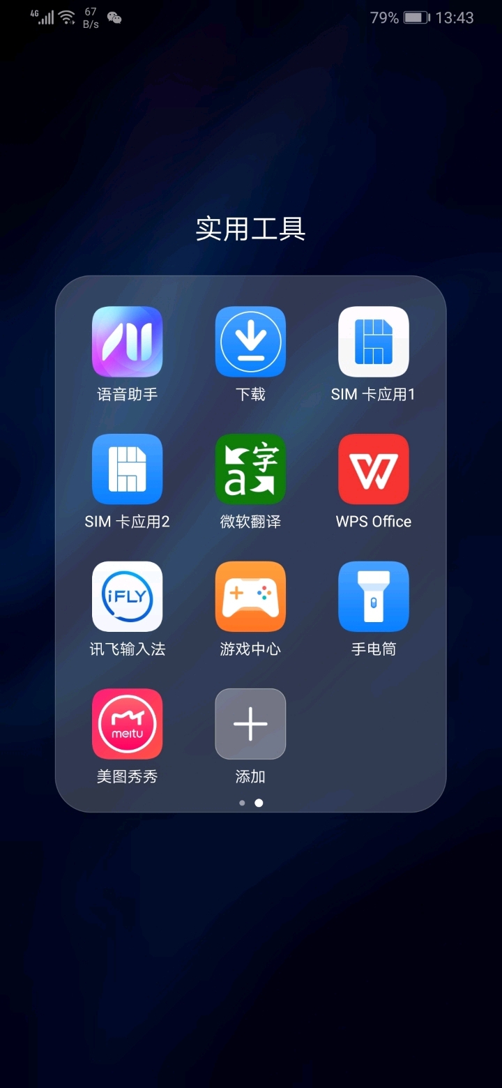 手机手电筒怎么关