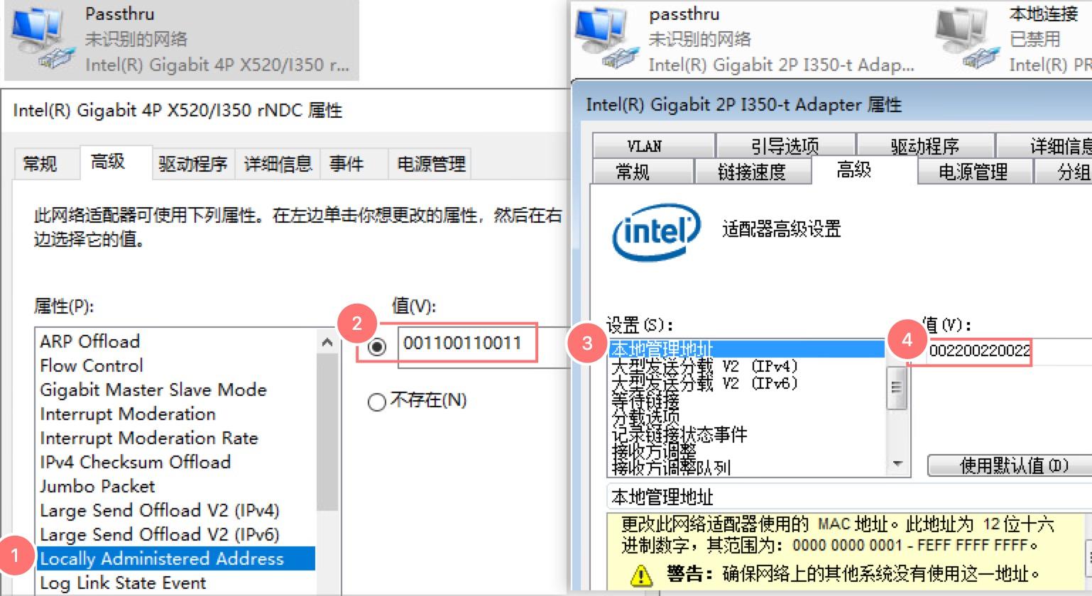 更改mac地址