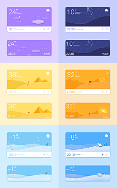 天气预报插件