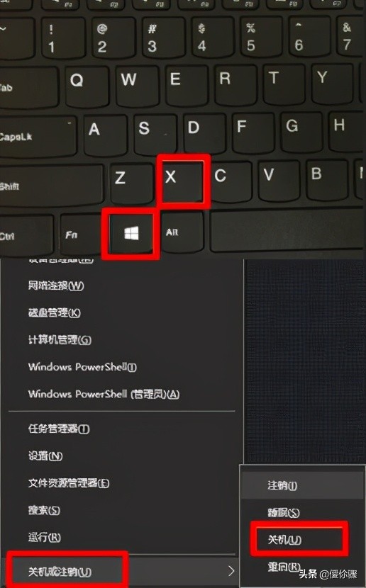 怎么用键盘关机