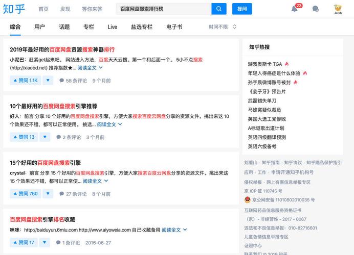 百度seo排名