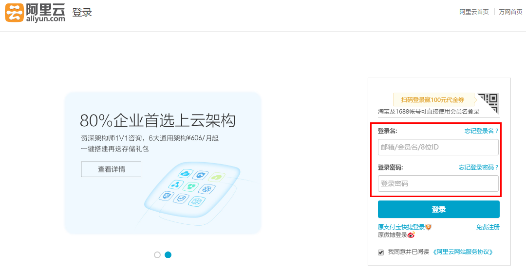 万网域名管理