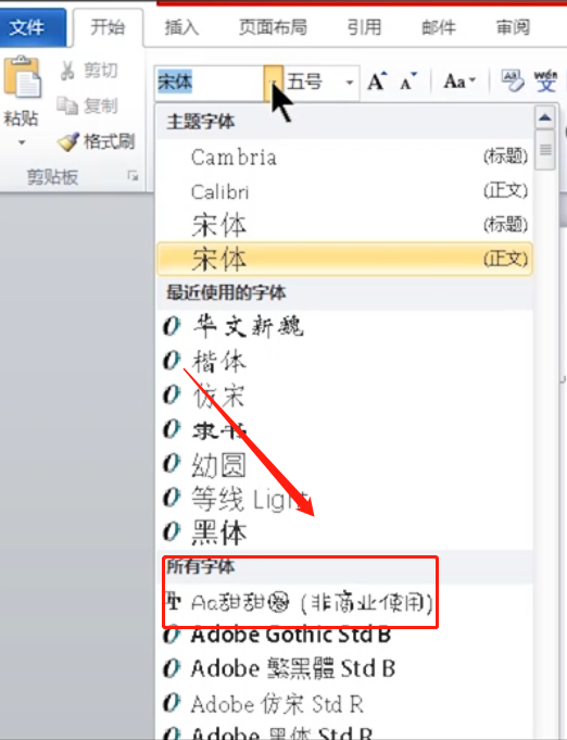 TTF字体