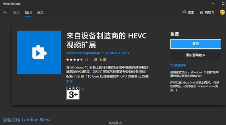 hevc视频扩展