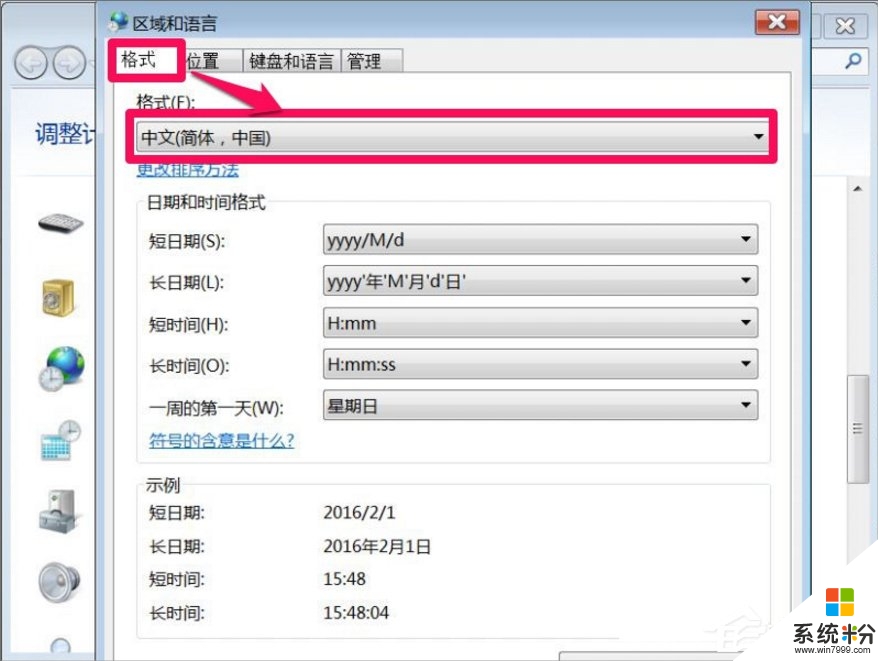 软件乱码