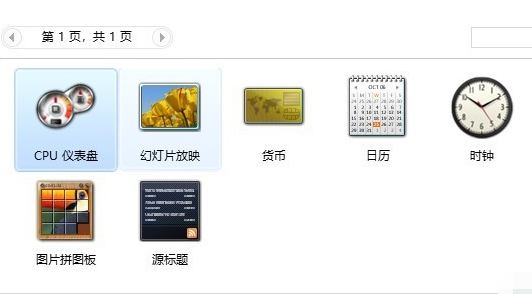 桌面添加时间