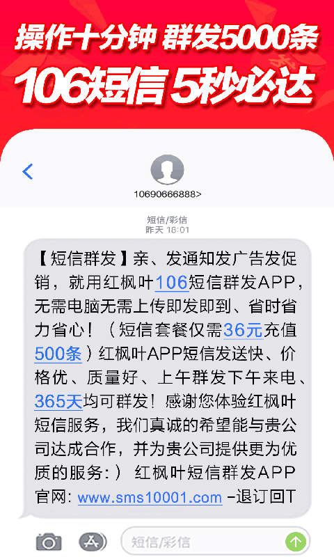 短信群发平台代理