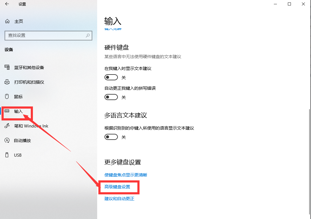 输入法怎么设置