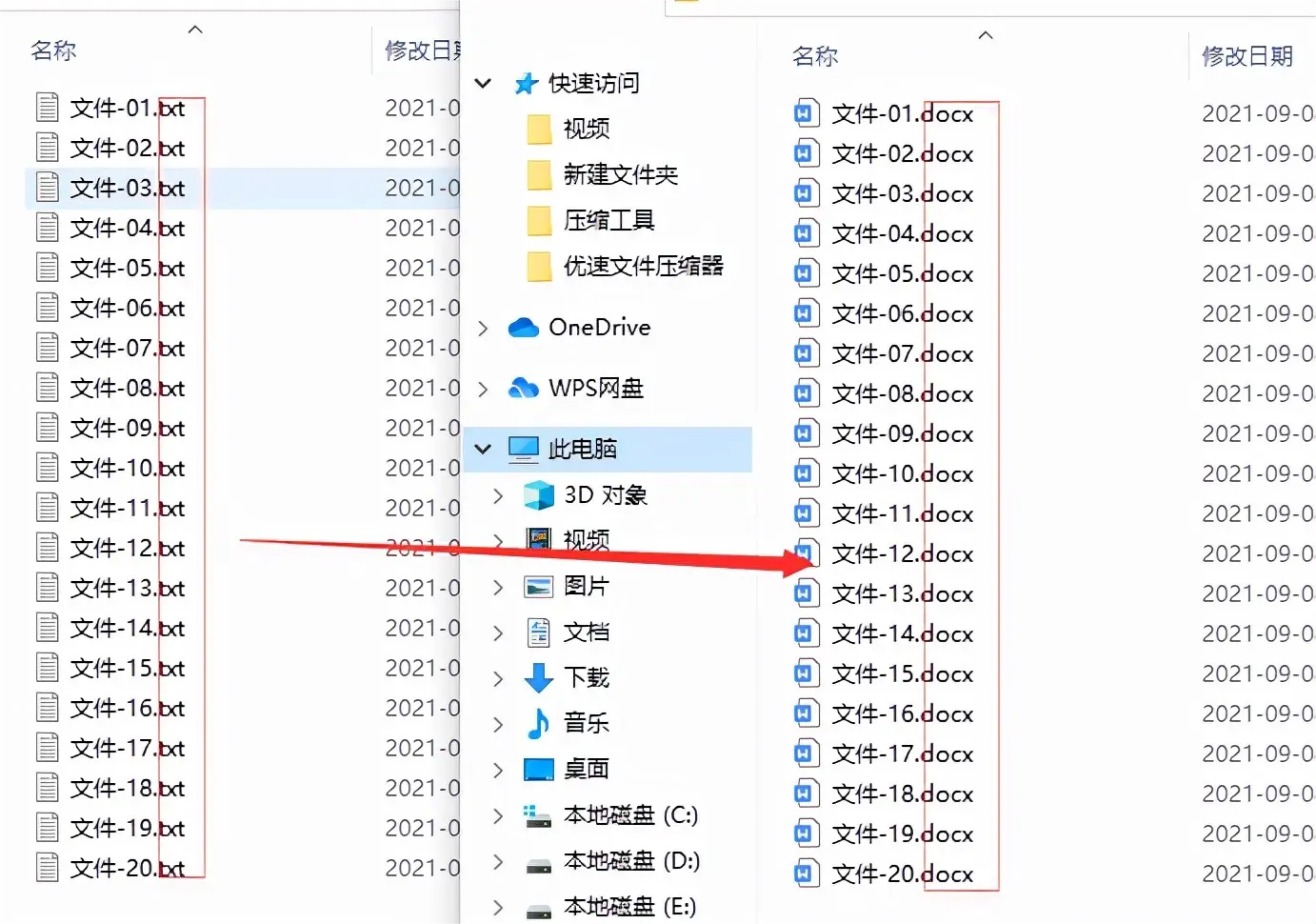 文件后缀名大全
