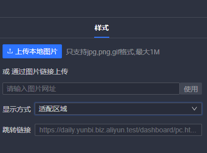 本地上传