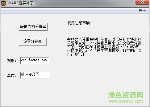 魔兽宽屏补丁