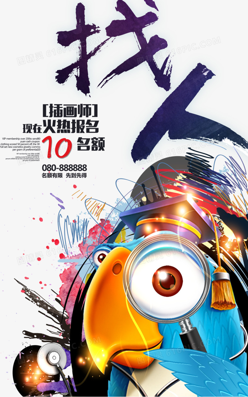 找人怎么找