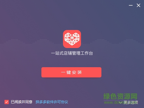 拼多多后台商家