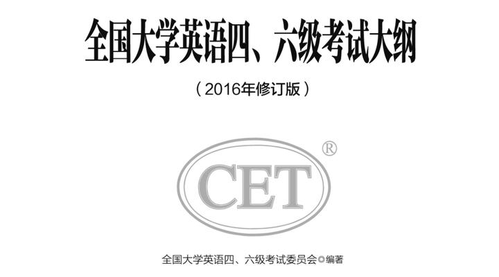 大学四六级官网