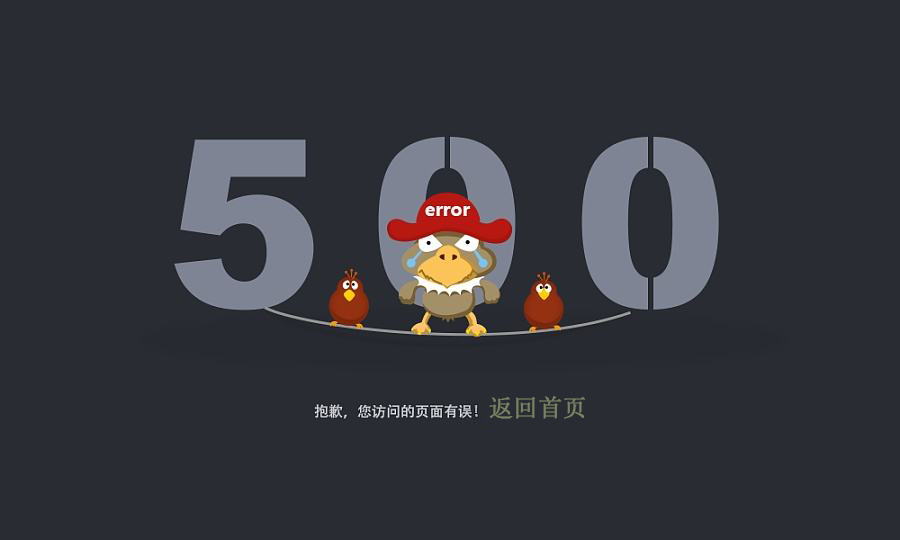 502错误码