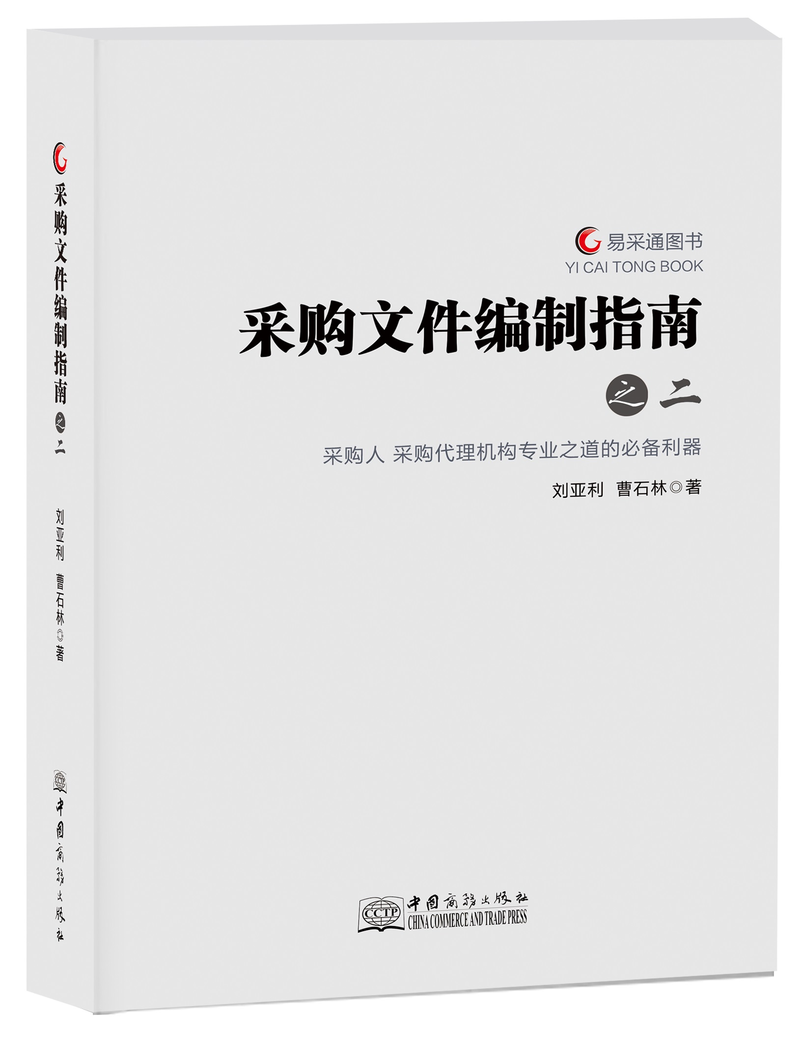 文件组织