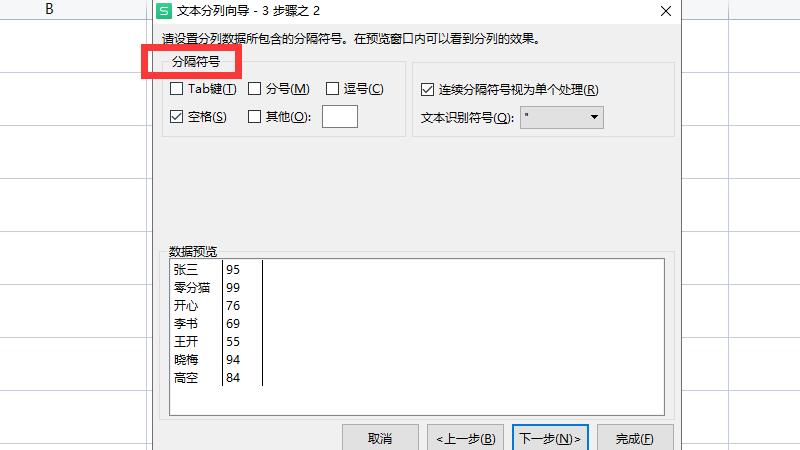 表分区