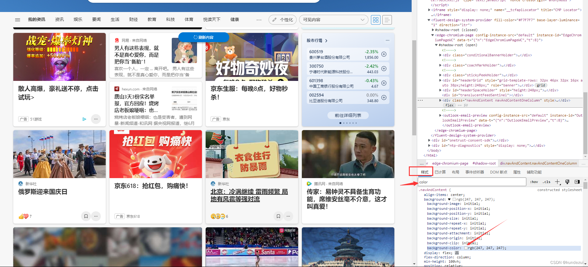 网页没有颜色