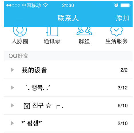 qq如何删除好友