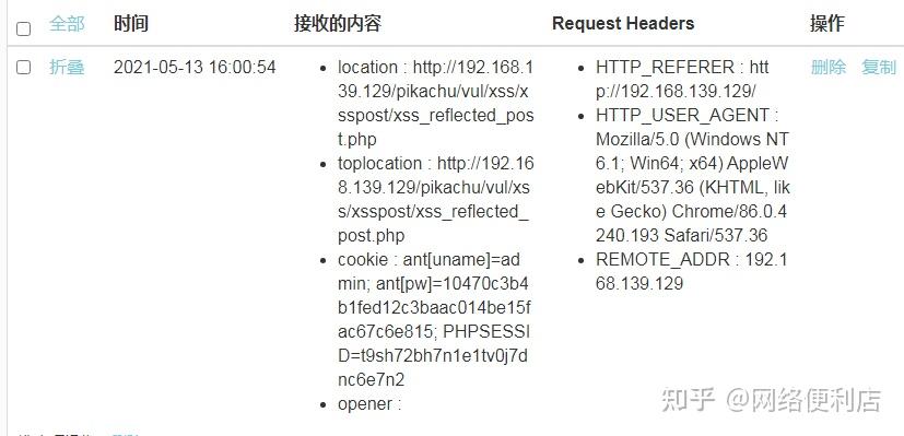 xss是什么意思