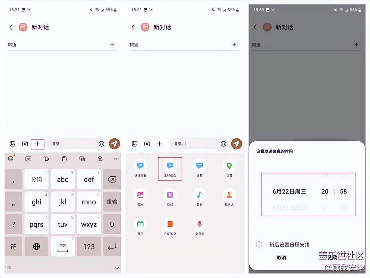 打开短信