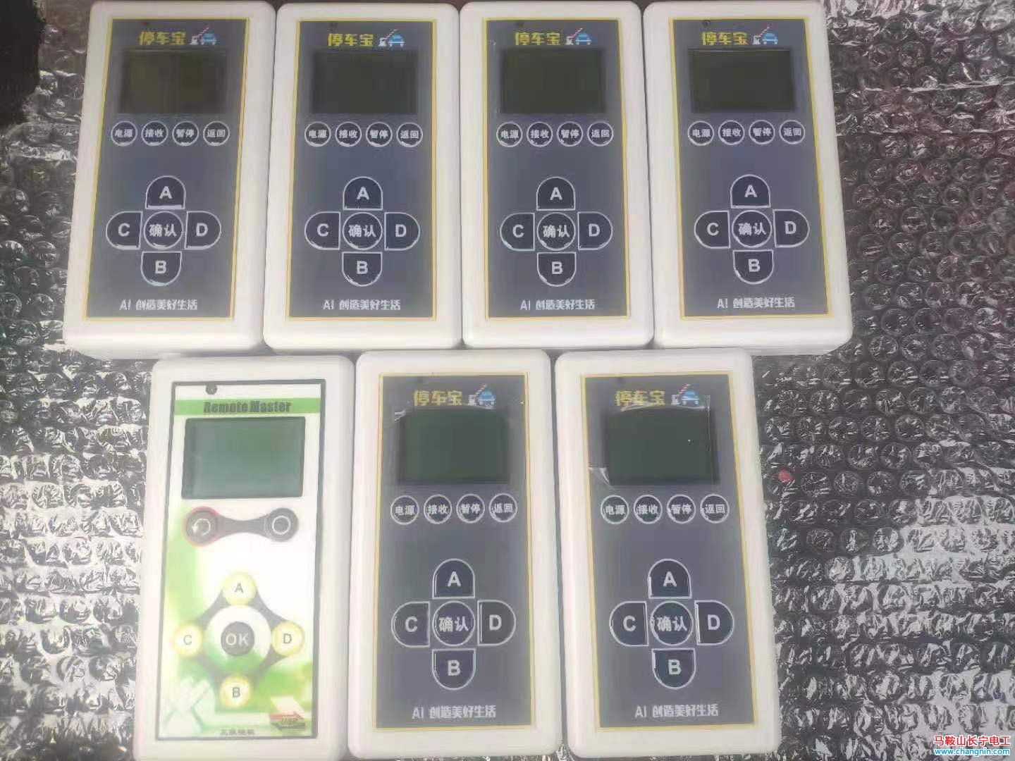 停车宝